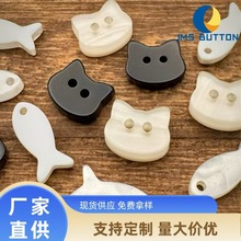 黑白猫咪小鱼干可爱纽扣不规则异形花纹衬衫开衫毛衣外套装饰钮扣