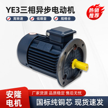 ��������YE3�����첽�綯��  �ͺŶ��� ���õ�� �����ۺ� �����