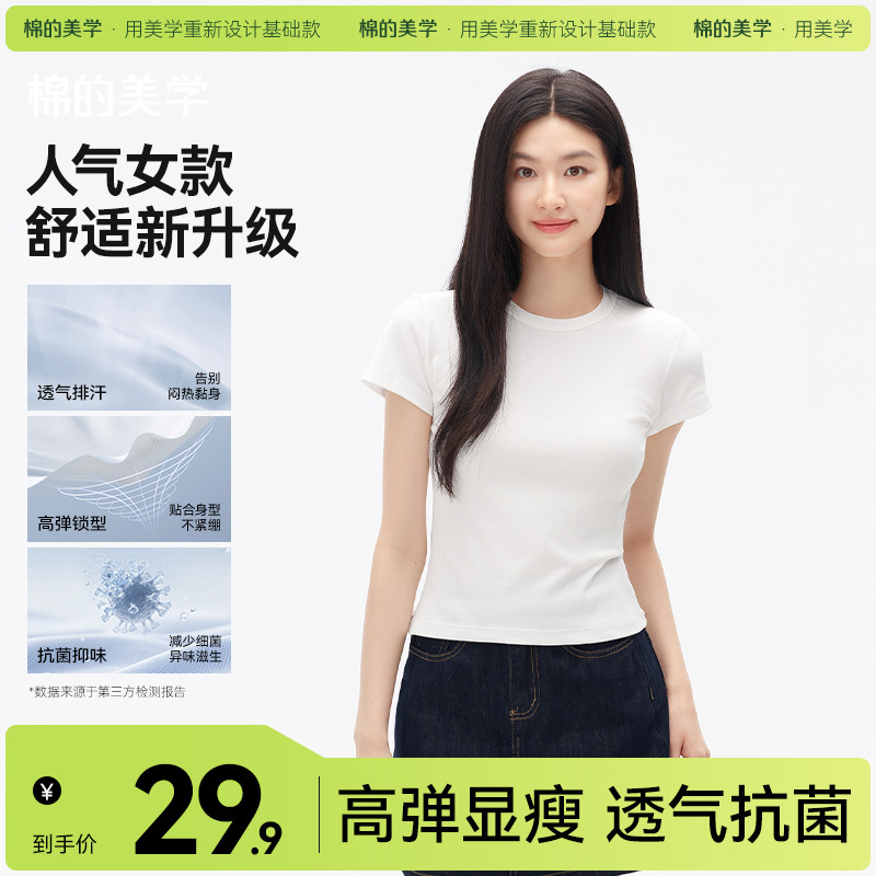 "Aesthetics of Cotton" Summer All-match Casual Short-sleeved T-shirt Women's Tight-fitting Waist All-match Casual White Base Shirt "Aesthetics of Cotton" Summer All-match Casual Short-sleeved T-shirt Women's Tight-fitting Waist All-match Casual White Base Shirt