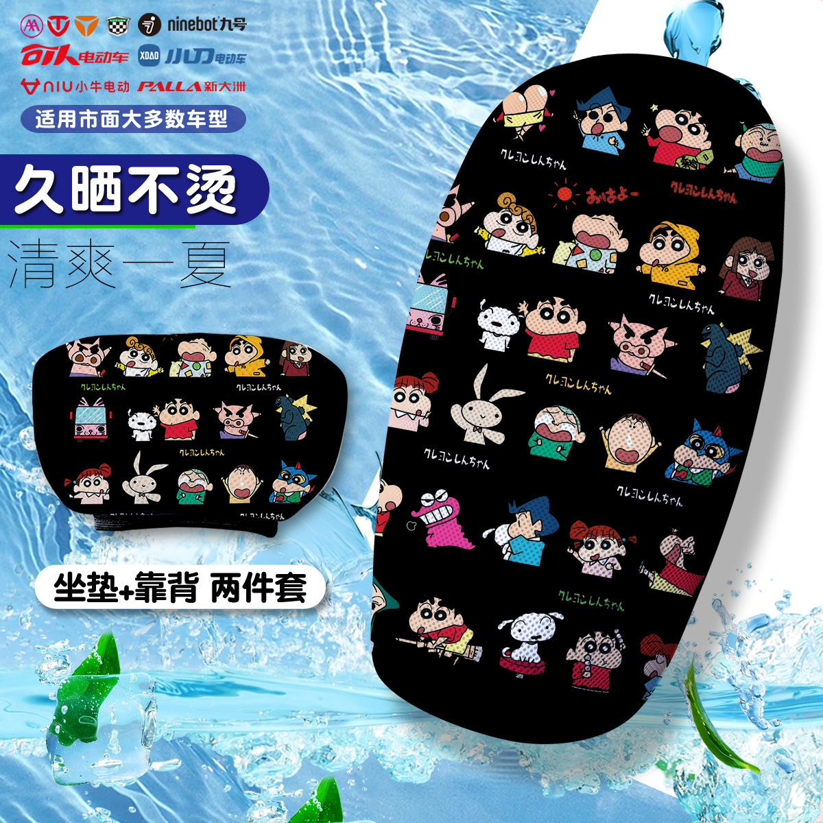 New Cute Little Star Electric Car Sun Protection Seat Cushion Cover Mesh Anti-Scalding and Heat-Insulating Summer Cute Electric Car Seat Cushion Cover