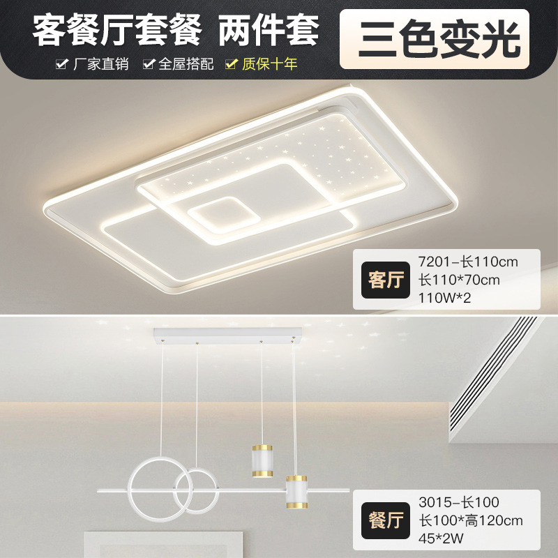 Paquete Zhongshan nueva lámpara iluminada lámpara de techo 2023 lámpara simple sala de estar lámpara de techo de Año Nuevo moderno dormitorio completo