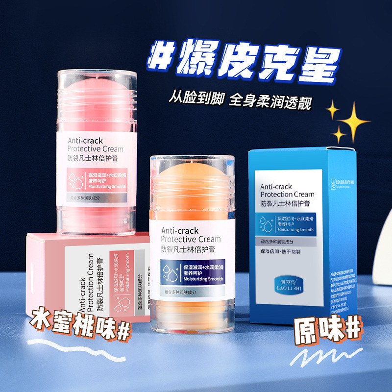 高保湿防裂倍保護クリーム乾燥防止秋冬水蜜桃手足体倍保護クリーム潤いスキンケアエキス工場|undefined