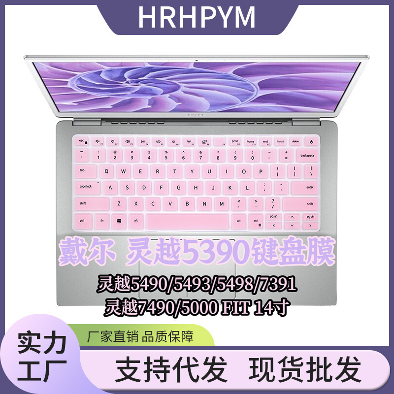For Dell Lingyue 5390 Notebook 7490 Keyboard Film 13 "Achievement 5000 Full Coverage Dust Cover 5490