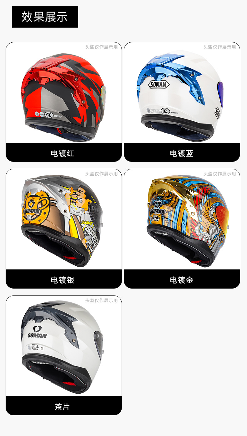 Motorcycle Helmet Sm961 Helmet Tail Fin Suitable for Sm961-S Helmet Accessories Personalized Matchinging Accessories Tail Fin