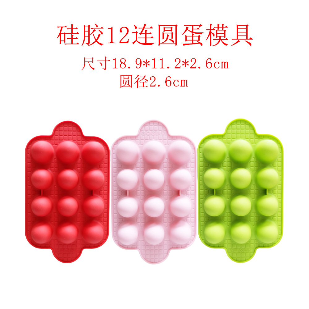 硅胶12连圆蛋模具 (2)