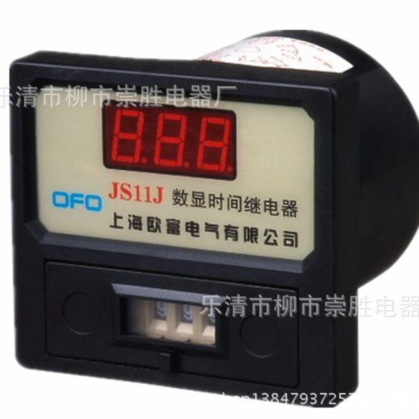 OFO数显时间继电器JS11J 220VAC