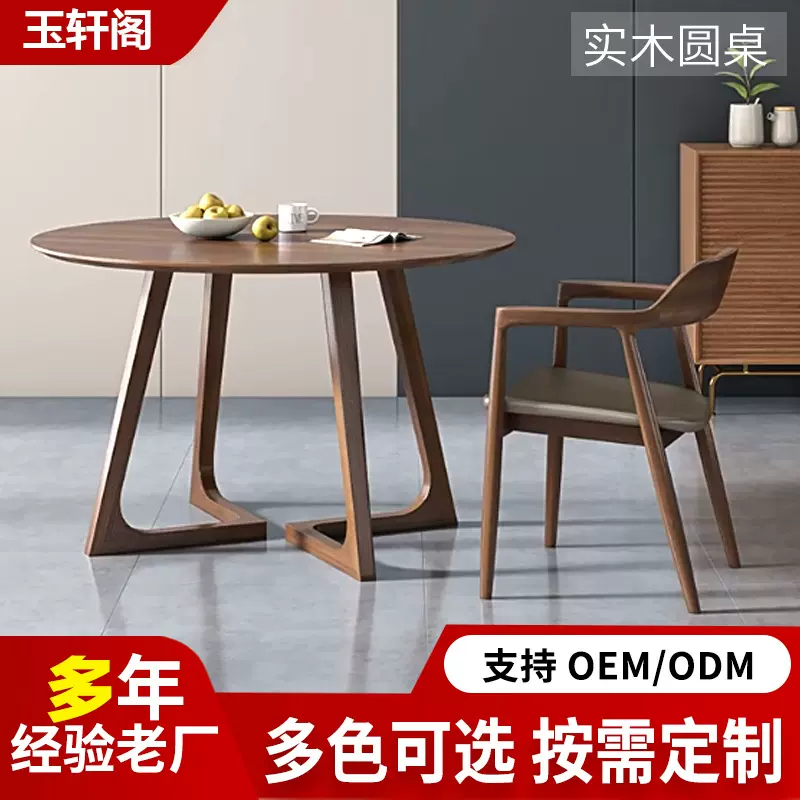 全实木小圆桌家用小户型圆形餐桌椅组合商用洽谈桌简约吃饭桌子