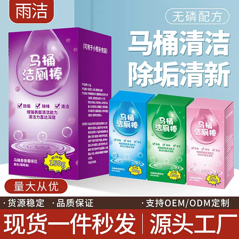 洁厕蓝泡泡大容量持久除臭去异味除垢厕所洁厕棒家用清香型洁厕灵