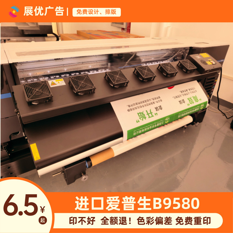 Adhesive-Backed High-Definition Photo Printing Poster Printing Advertising Indoor and Outdoor Removable Car Stickers Photo Printing Adhesive-Backed High-Definition Photo Printing Poster Printing Advertising Indoor and Outdoor Removable Car Stickers Photo Printing
