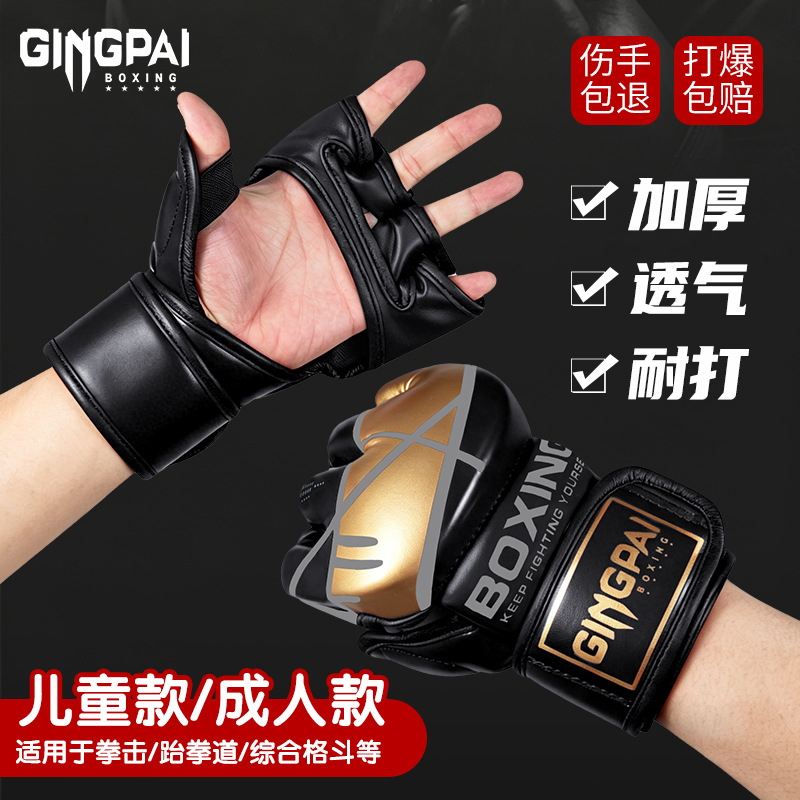 Half-Finger Boxing Gloves Mma Training Free Fighting Adult Men's and Women's Boxing Gloves Split-Finger Sanda Punching Bag Muay Thai Gloves