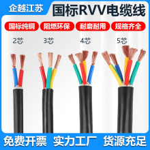 RVV�~о�Դ���o�׾�300/500VRVV���˼��~��|4ƽ�����|�����~��