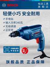 博世电钻建筑变速手电钻外贸电动工具