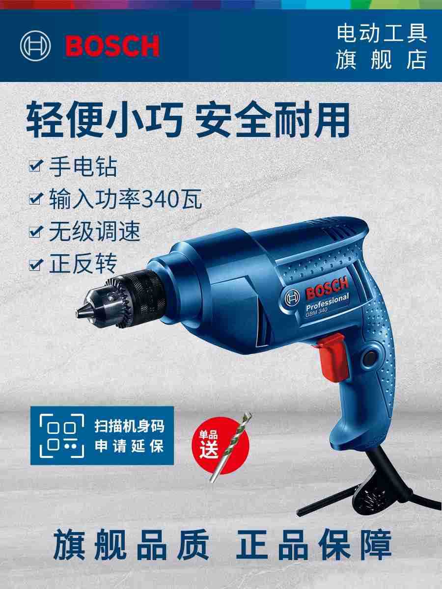 博世电钻建筑变速手电钻外贸电动工具