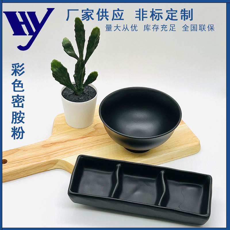 厂家直销彩色密胺粉 三聚氰胺甲醛树脂耐高温可生产餐具等用品