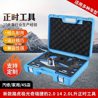 Special Timing Tool for Mühərrik tənzimləmə alətləri