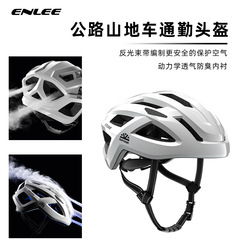 ENLEE自転車ヘルメットアウトドアレジャー通勤マウンテンバイク乗用エアヘルメット通気性ヘルメット
