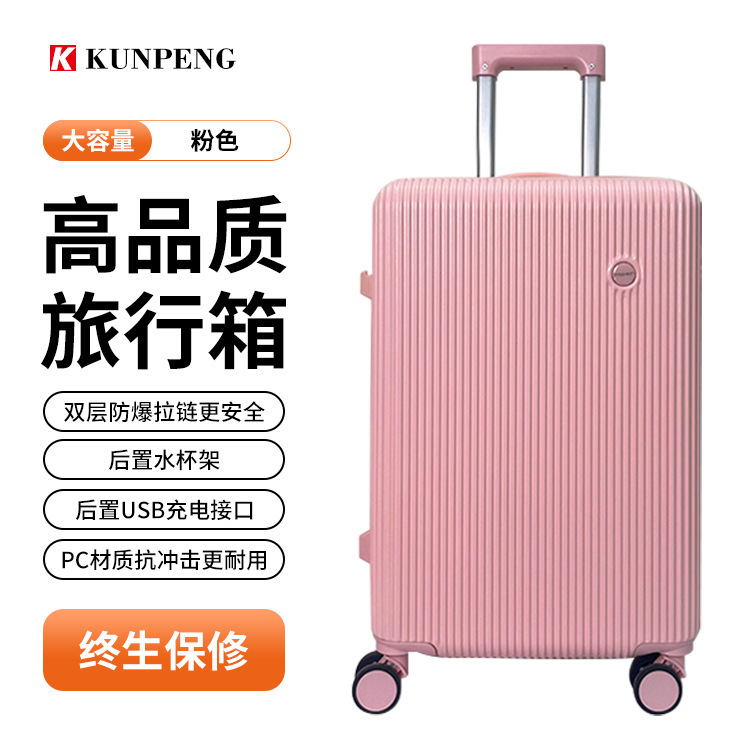 現貨スーツケース 20inch USB充電機能付きトラベルキャリーケース パスワードロック付き 静音チェーン式万能ホイール ワイドローラーバッグ|undefined