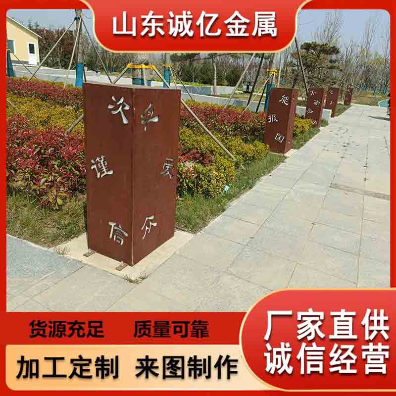 耐候板雕塑折弯激光雕刻 阳刻 阴刻 耐候钢花池挡墙灯箱源头厂家
