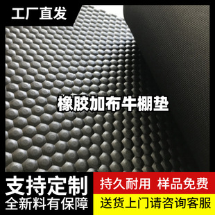 Black Livestock Shed Mat, Horse Stable Rubber Mat, Cow Shed Mat with Polka Dot Turtle Back Pattern Rubber Sheet, Honeycomb Coal Livestock Board