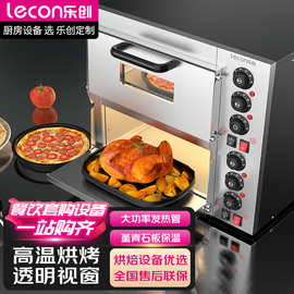 乐创商用烤箱上下独立温控电烤箱大容量披萨面包饼干高温烘焙烤箱