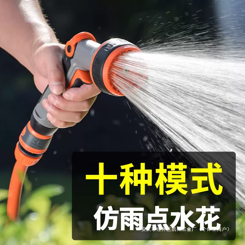 淋花园喷水枪头浇花洒水喷头浇菜地的撒水管庭院菜园浇水