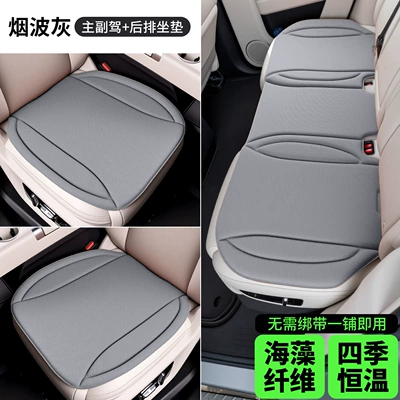 Summer Latex Seat Cushion Three-Piece, Universal seat cover - latex-seaweed-fiber-three-piece-set-for-the-whole-car-smoke-gray-as-shown-in-the-picture