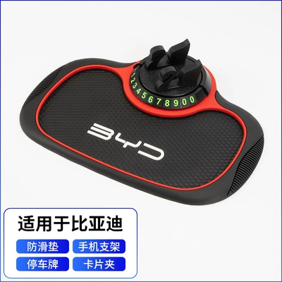 frame temporary parking number interior — Anti-slip mat - b25-anti-slip-mat-byd