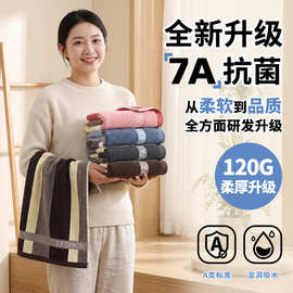 7A抗菌时尚条纹毛巾全棉加厚吸水洗脸巾成人家用面巾礼品纯棉毛巾