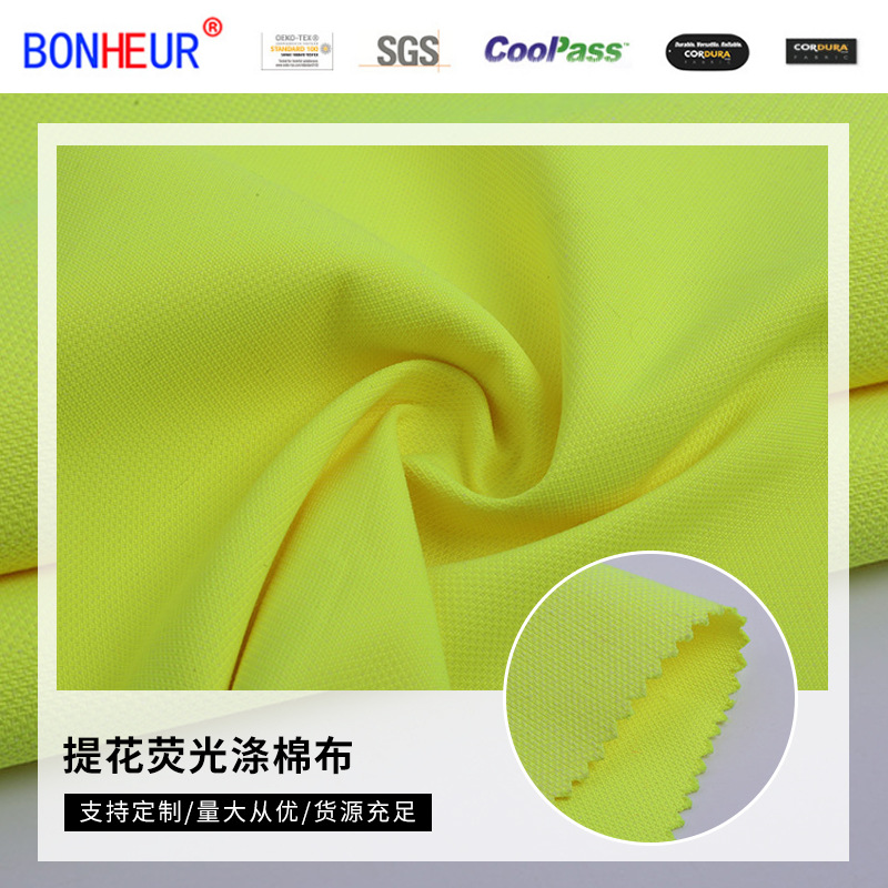 【荧光涤棉布 DPC290】安全防护服 交通运输服装制服 工作服