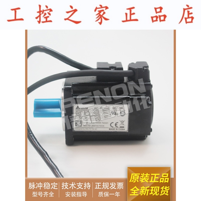 全新原装伺服电机ECM-A3L-CY0602RS1低惯量200W当日可发