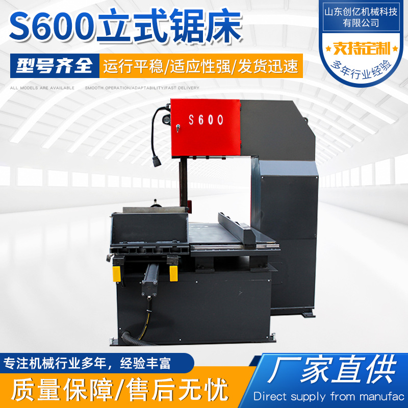 立式金属带锯床 铝材浇压铸件浇冒口切割锯床厂家 立式石墨锯床