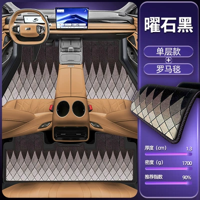 Modelə uyğun ayaqaltı | Dust-Proof Car Interior Accessories - obsidian-black-single-layer-foot-mat-roman-blanket