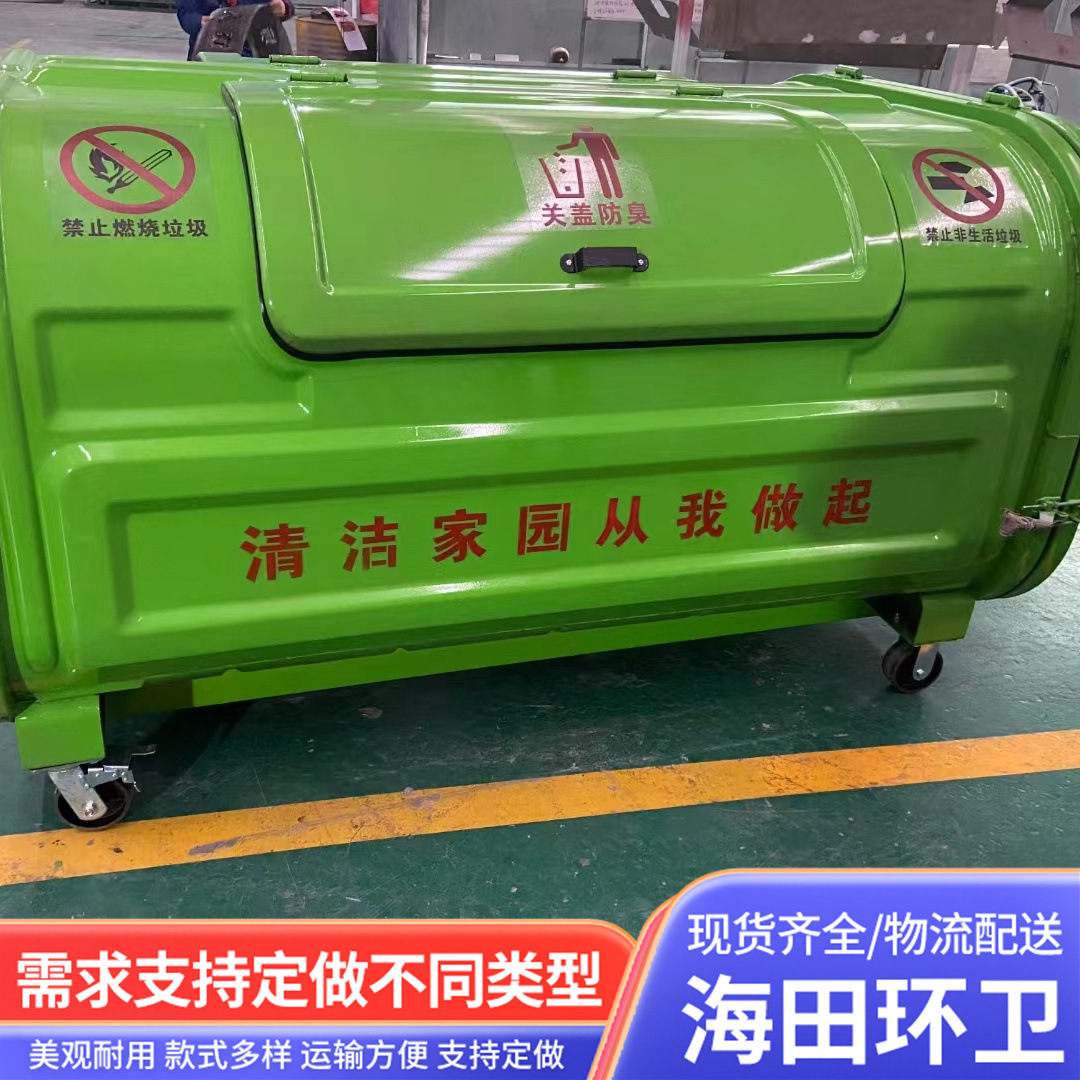 供应铁质三立方勾臂式大型垃圾箱 商场校园环卫保洁勾臂垃圾箱