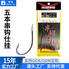 五本串钩仕挂垂钓用品串钩仕挂金袖丸世有刺鱼钩渔具用品伊豆串钩