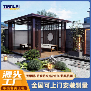 现代庭院凉亭别墅花园景观亭定制铝合金新中式园林凉亭休闲茶室亭-阿里巴巴