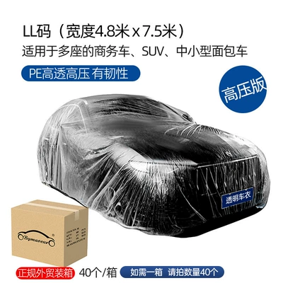 Car clothing car cover car clothing car - transparent-grade-a-thickeneded-high-voltage-ll-suitable-for-suv-jeep