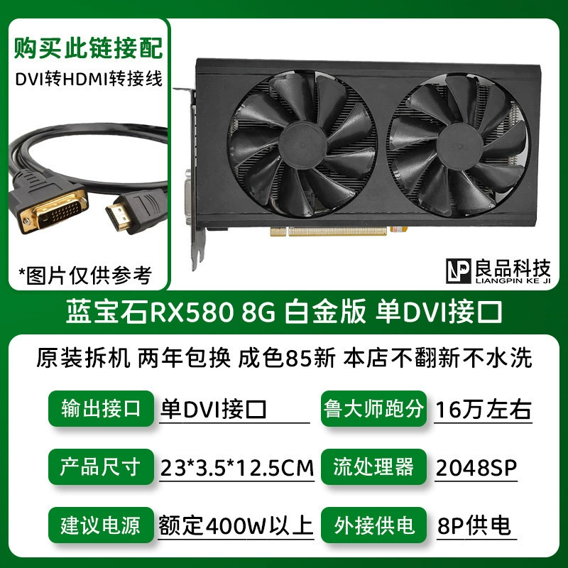 Видеокарта (Sapphire/ASUS/MSI) RX580 RX590 RX5700XT RX6700XT — б/у/разобранные платы, класс 8 ГБ