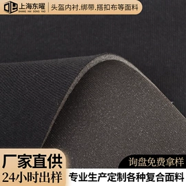 复合面料;涤纶面料;尼龙面料