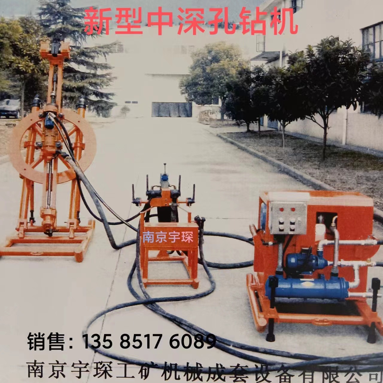 厂家供应新型矿山机械气液联动中深孔导轨式凿岩机YGZ90II钻机