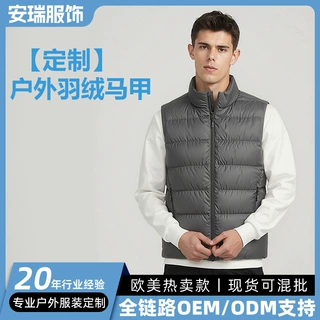 定制男款运动羽绒马甲立领休闲防水耐磨轻薄背心团体服工作服外套