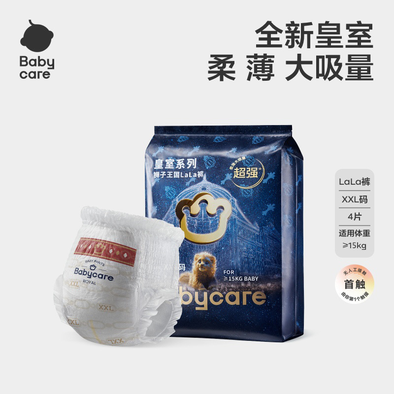 【立享9折】babycare皇室纸尿裤婴儿拉拉裤狮子王国尿不湿4片1包|undefined