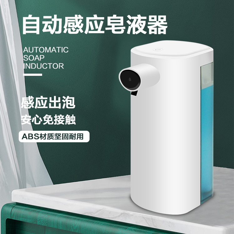 household wireless automatic Induction mobile phone intelligence Induction Soap dispenser hotel foam Blistering Electric Liquid soap