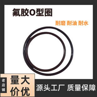 Fluorine rubber material sealing ring_high temperature resistant and oil resistant fluorine rubber o-ring manufacturer wholesale