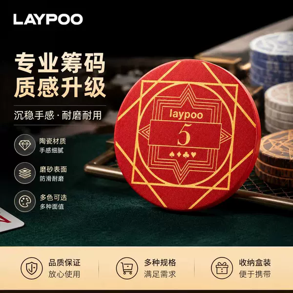 Texas Poker Chips, Special Mahjong Clay Chips, Points Tokens, Playing Cards Tokens, Points Tokens, Chips