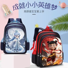 哪吒小学生书包大容量超轻儿童背包幼儿园男孩高颜值敖丙卡通书包