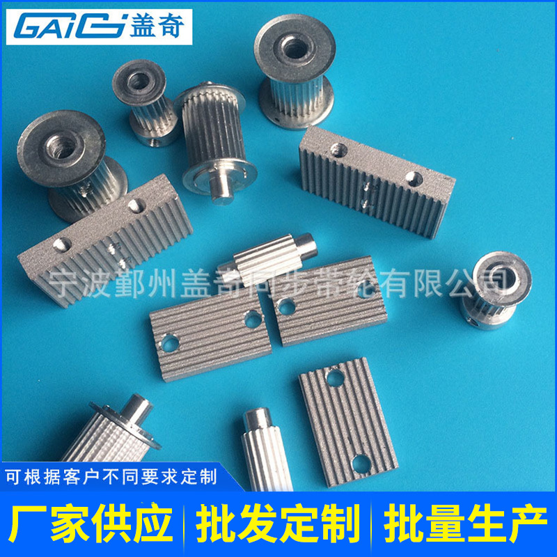 铝合金同步带轮 铝合金齿板皮带轮 同步齿轮