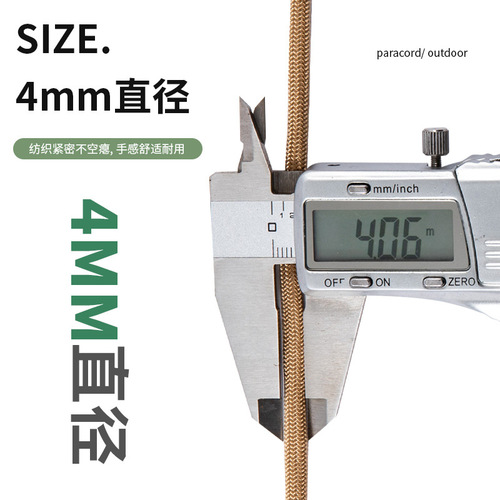 Outdoor 50M nylon 9 core paracord camping emergency paratrooper wind rope tent canopy rope 4mm thick cross-border parachute rope