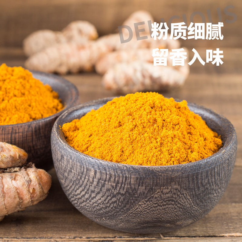 纯正肉桂粉食用黄金奶姜黄粉商用生酮健身冲饮咖啡烘培专用无添加