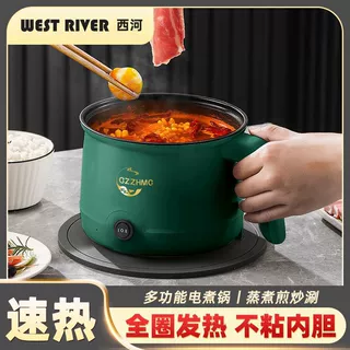 多功能电饭煲宿舍家用蒸煮锅旅行电煮锅电火锅不粘电炒锅礼品代发