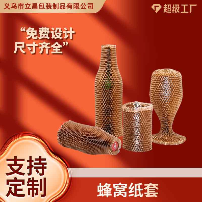 Botella frágil de papel de relleno de amortiguación de vino tinto con cubierta de panal personalizada con cubierta protectora de botella de vidrio de amortiguación degradable